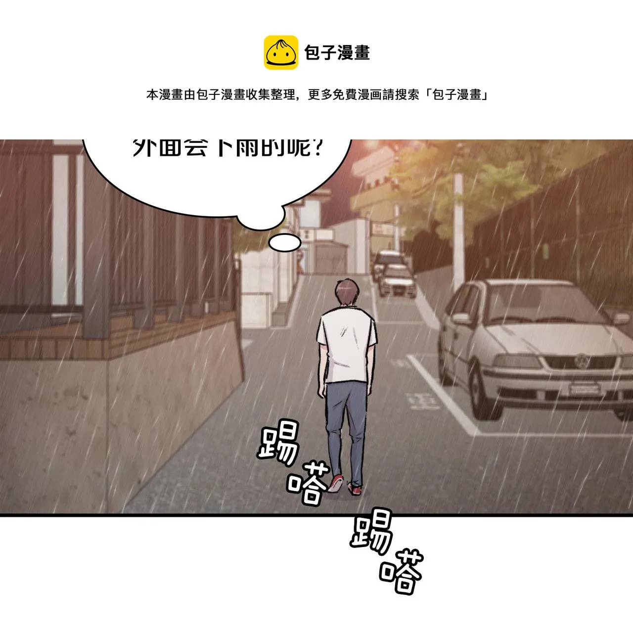 第10话 像个傻瓜 第141页