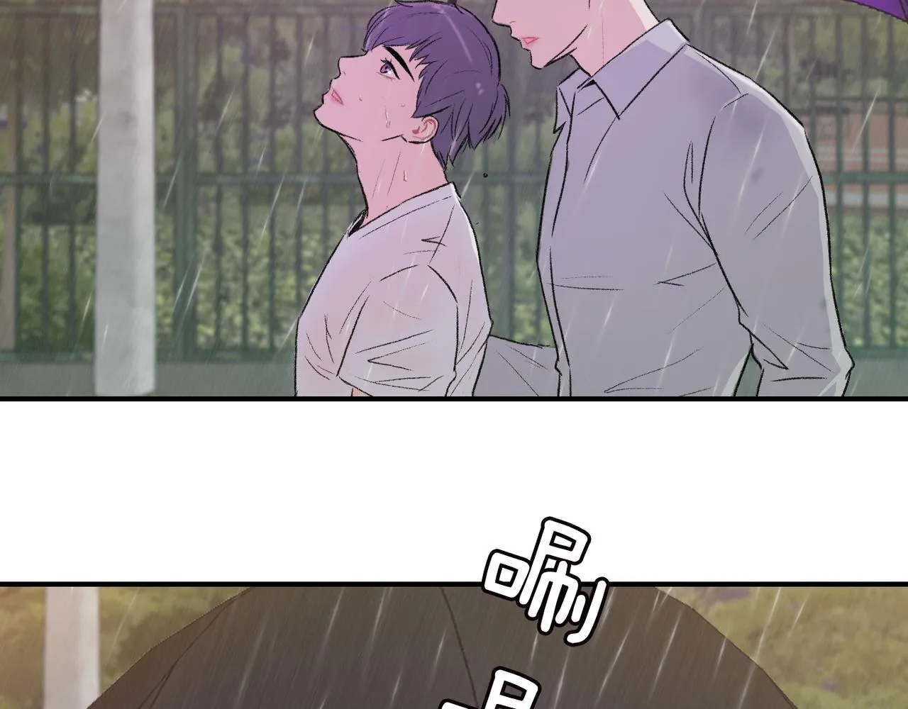 第11话 他生气了 第2页