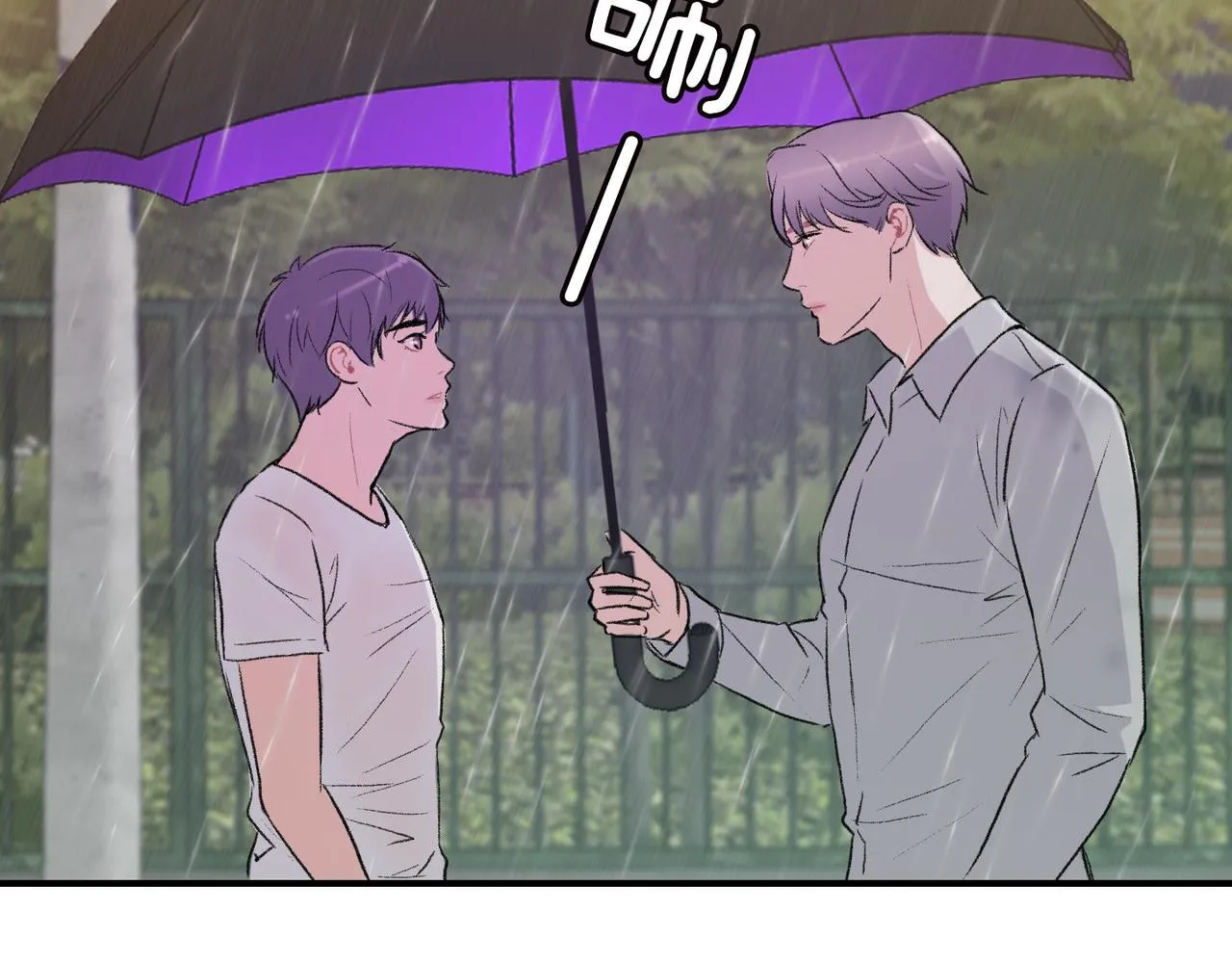 第11话 他生气了 第3页