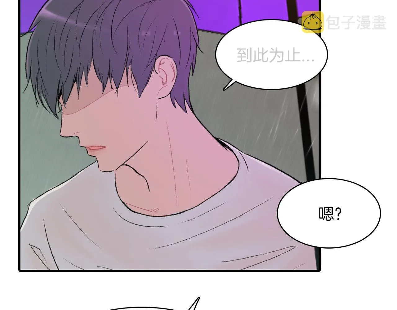 第11话 他生气了 第6页
