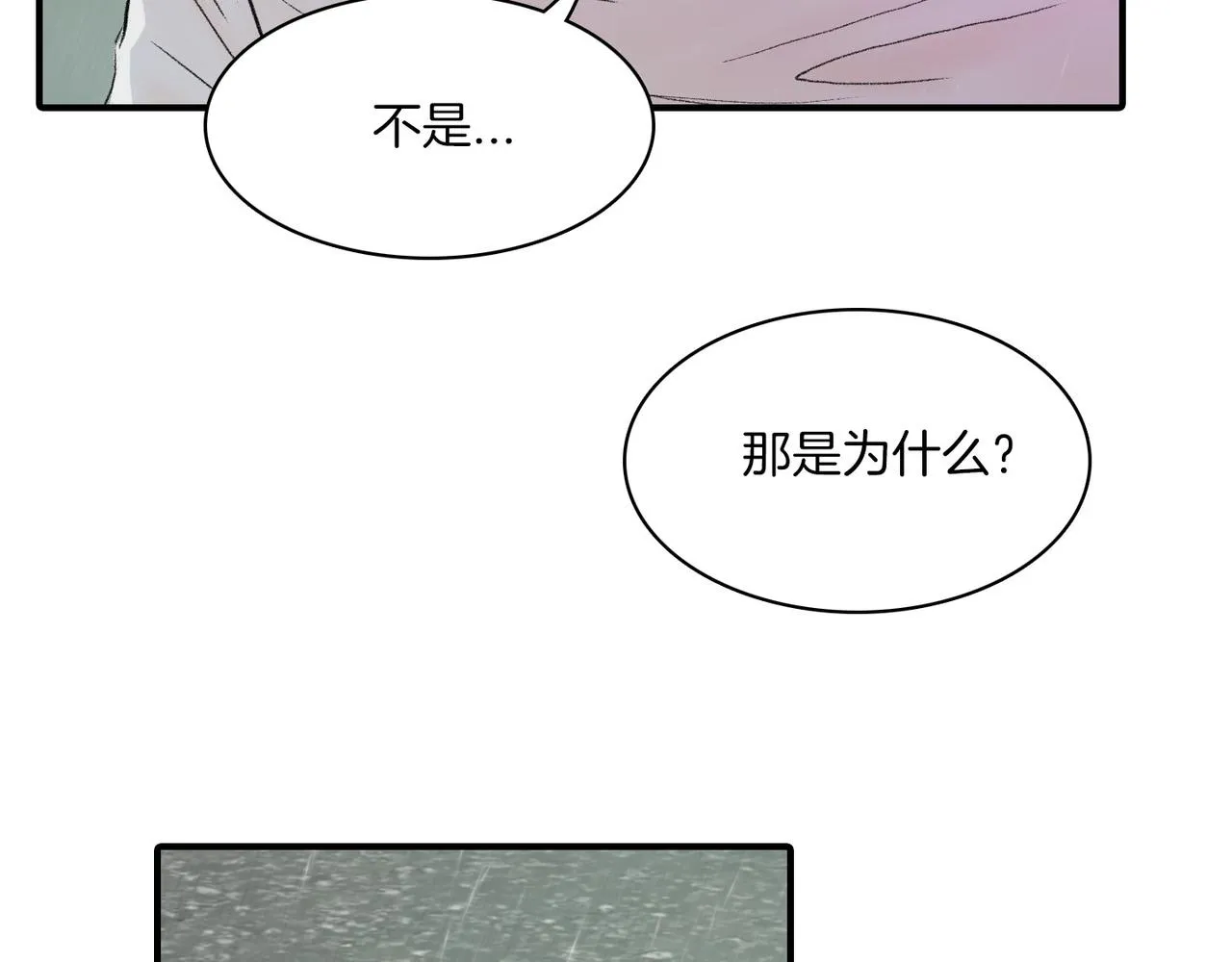 第11话 他生气了 第11页