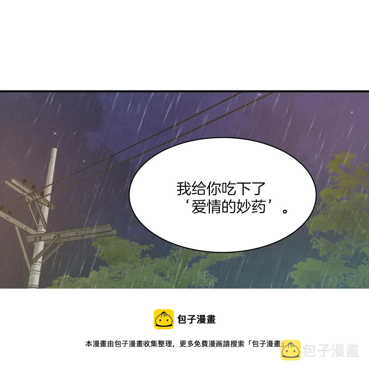 第11话 他生气了 第13页