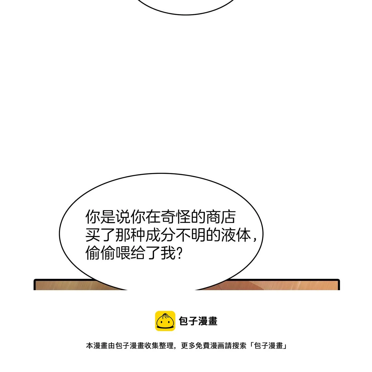 第11话 他生气了 第17页