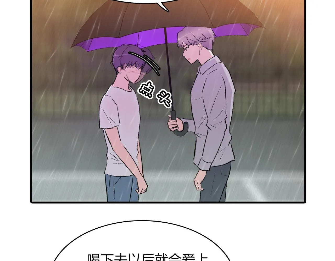 第11话 他生气了 第18页