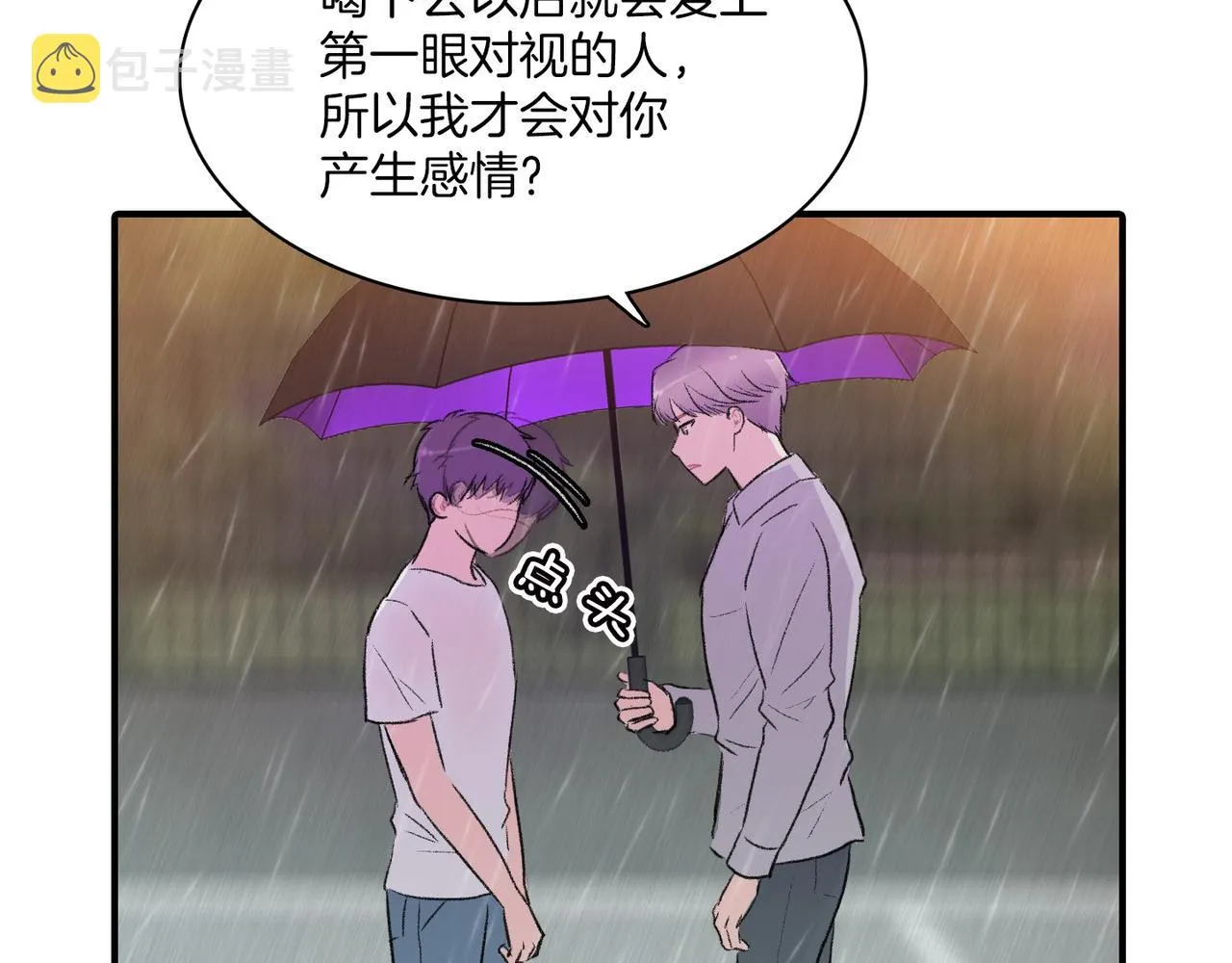第11话 他生气了 第19页