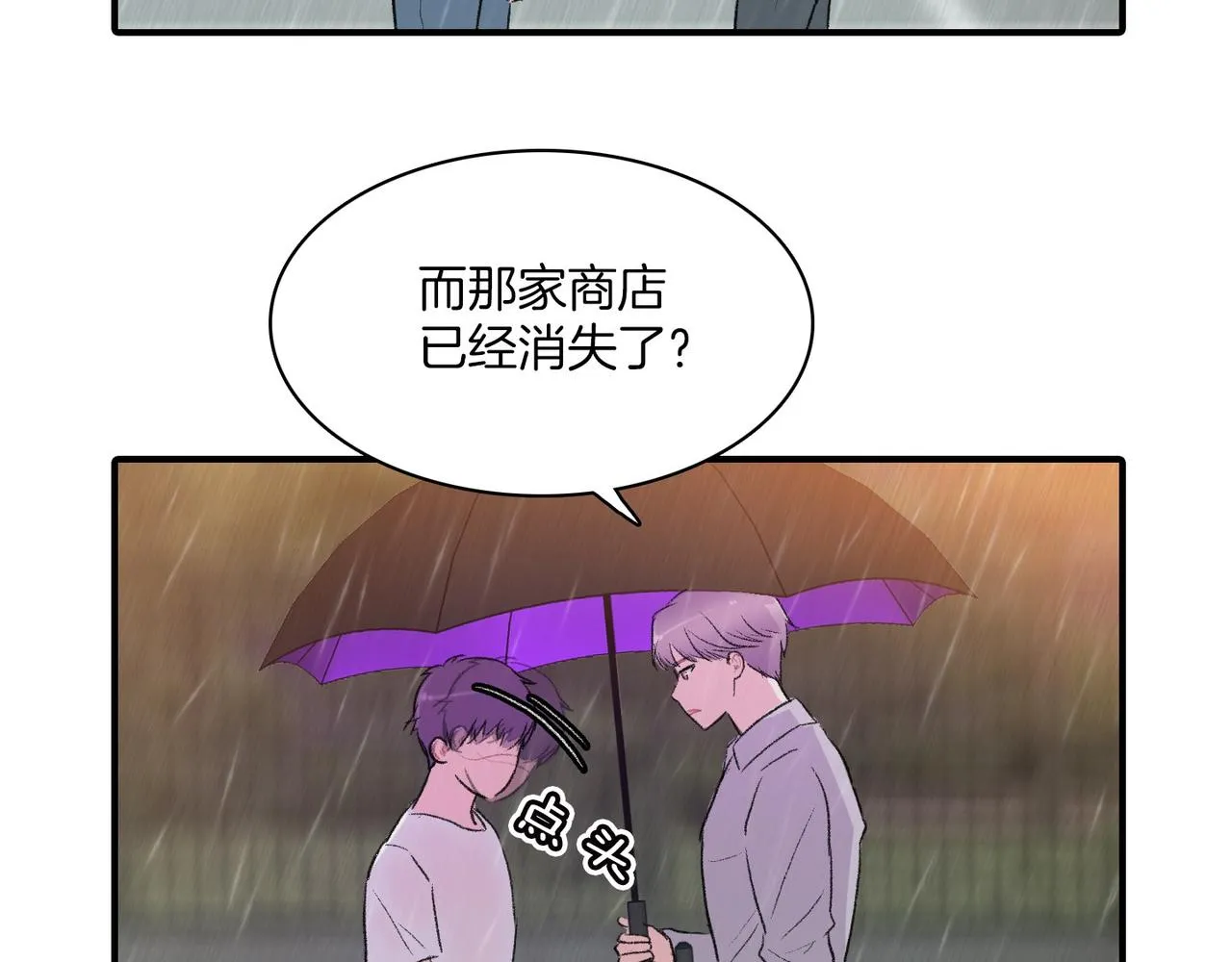 第11话 他生气了 第20页