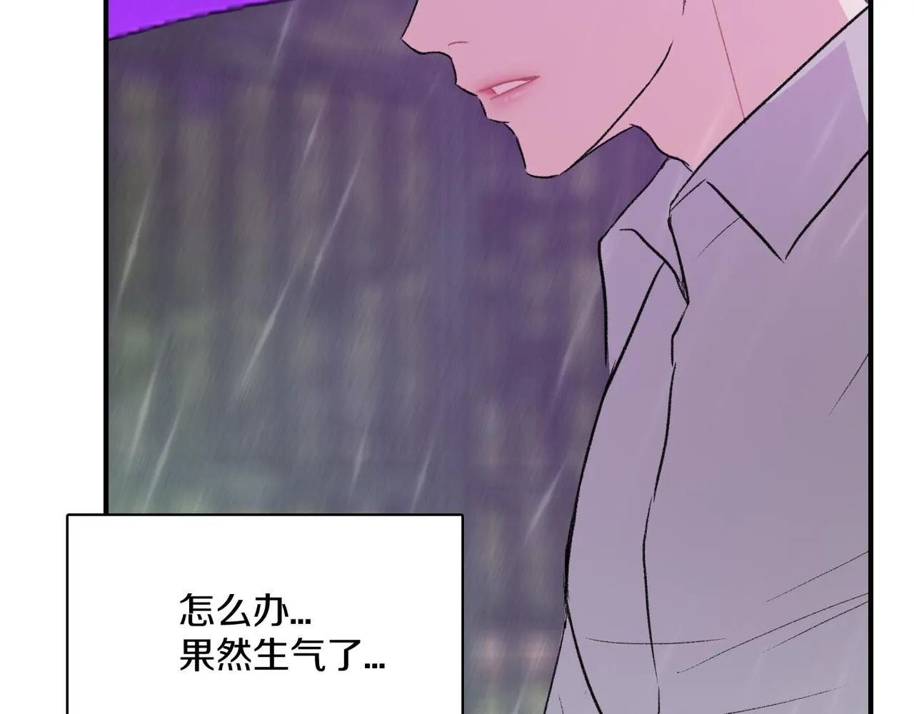 第11话 他生气了 第24页