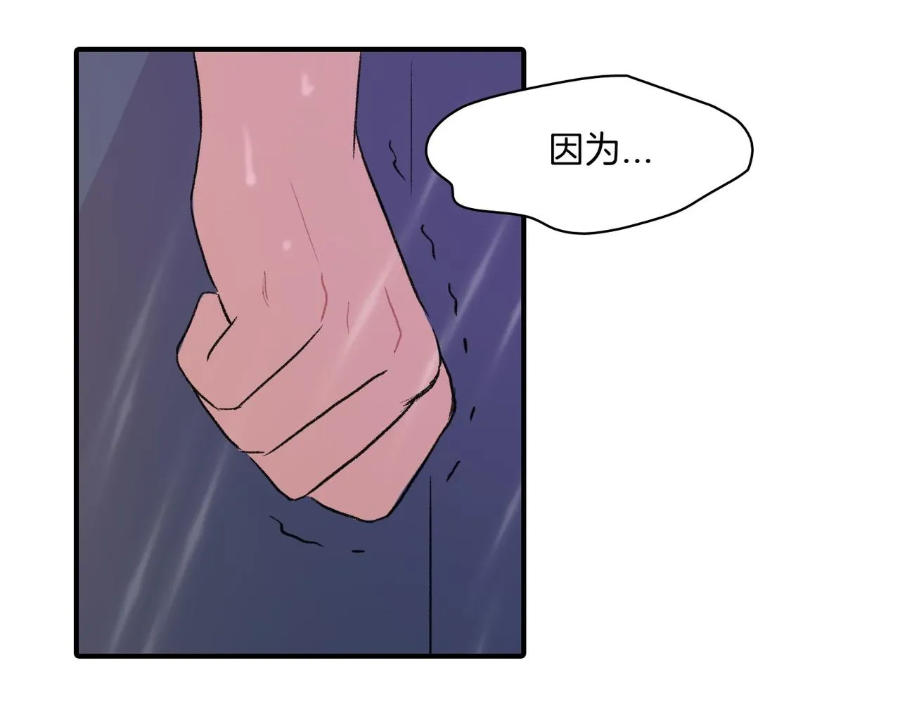 第11话 他生气了 第26页