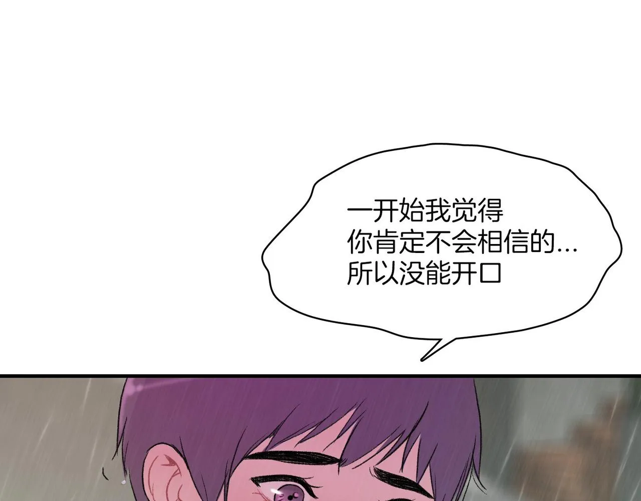 第11话 他生气了 第28页
