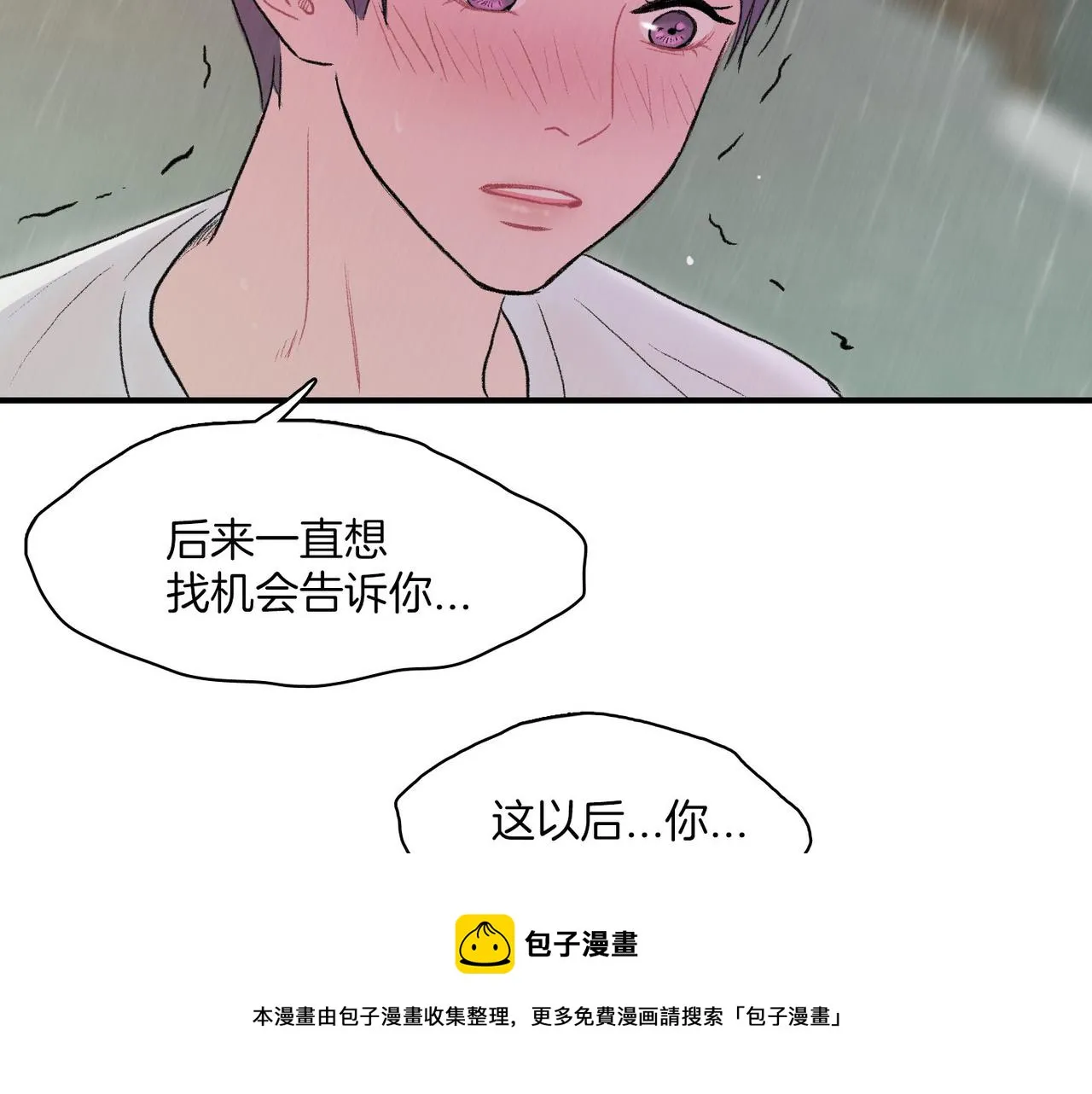 第11话 他生气了 第29页