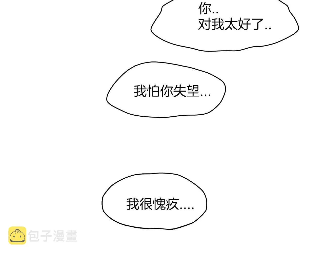 第11话 他生气了 第31页