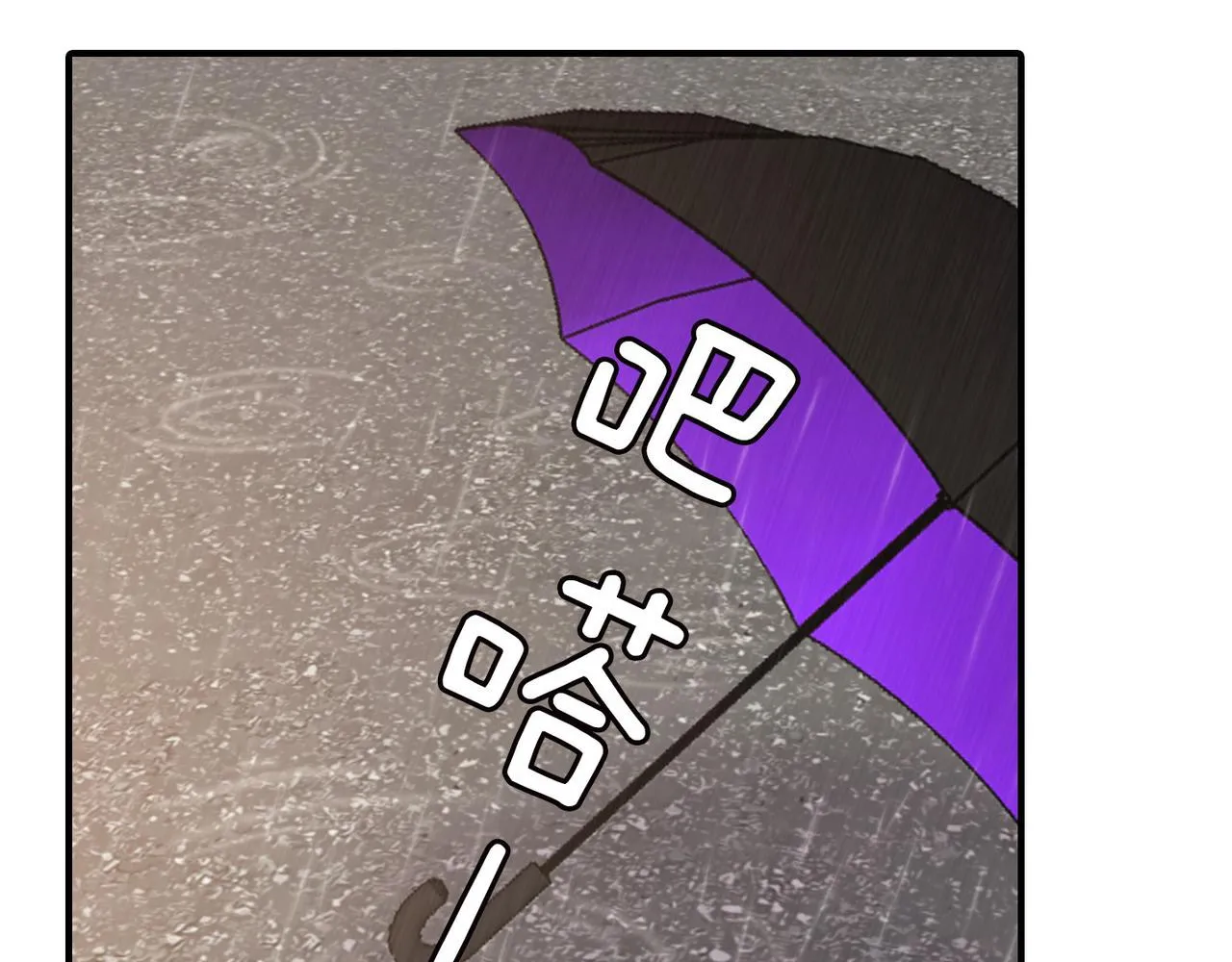第11话 他生气了 第32页