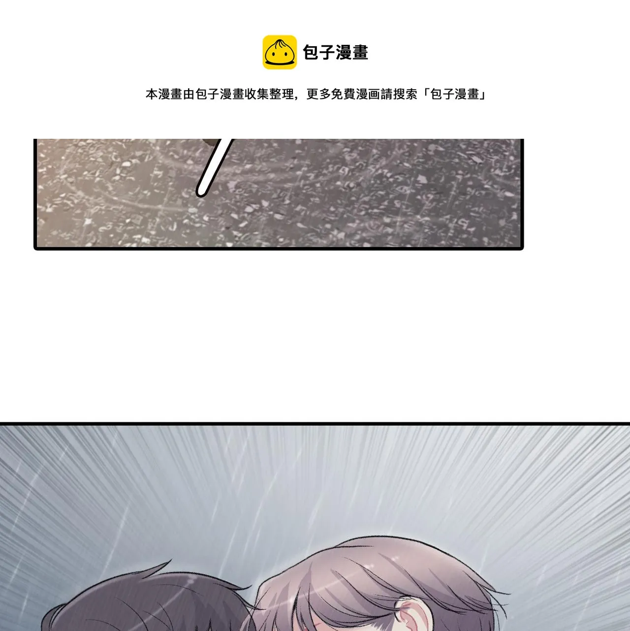 第11话 他生气了 第33页
