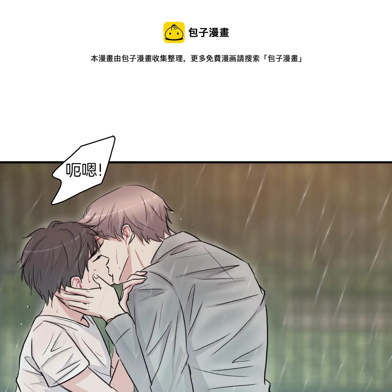 第11话 他生气了 第37页