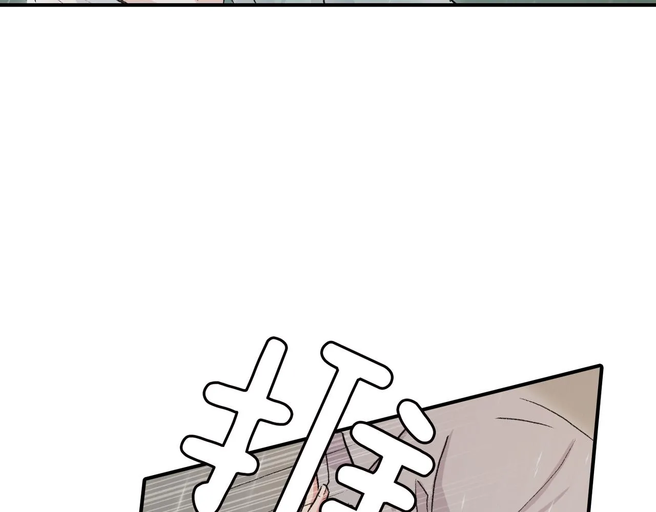 第11话 他生气了 第38页
