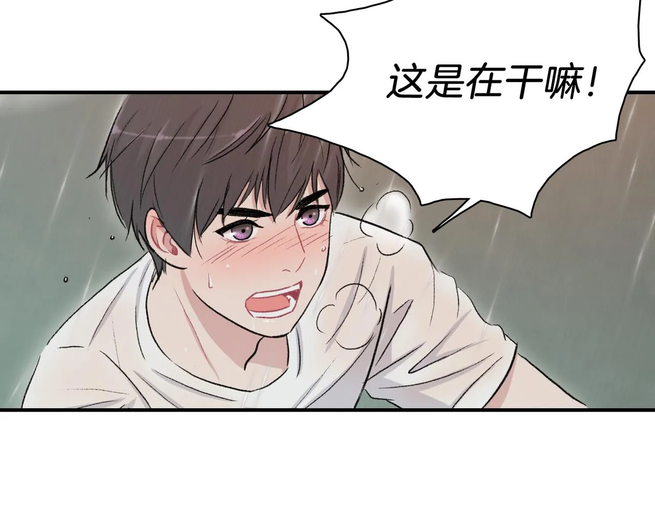 第11话 他生气了 第40页