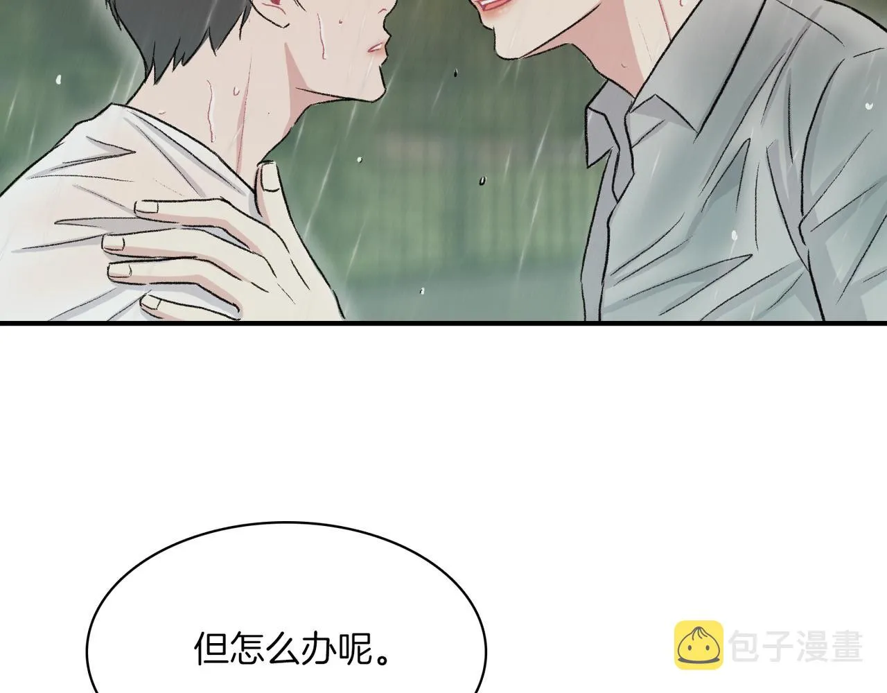 第11话 他生气了 第42页