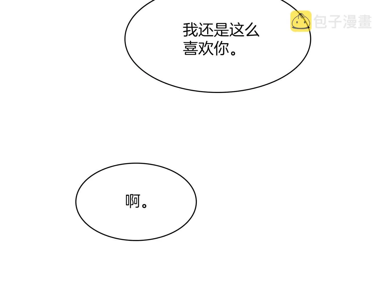 第11话 他生气了 第44页