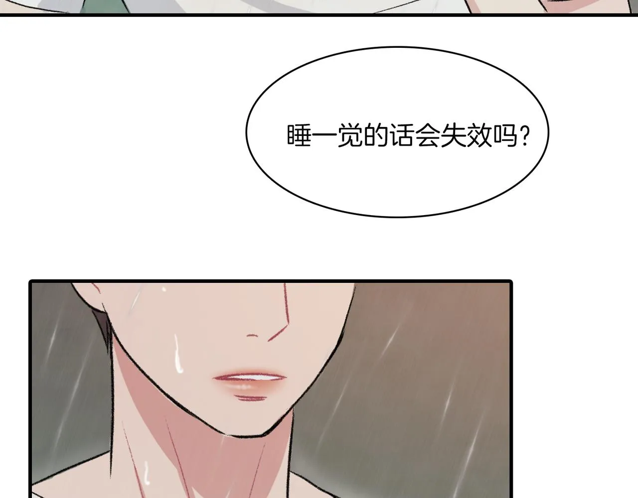 第11话 他生气了 第46页