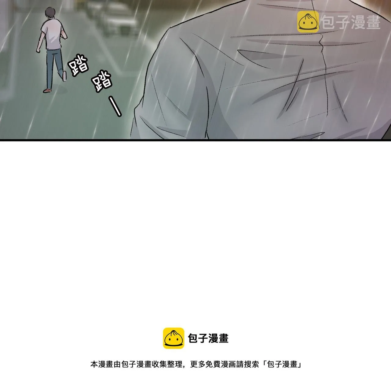 第11话 他生气了 第53页
