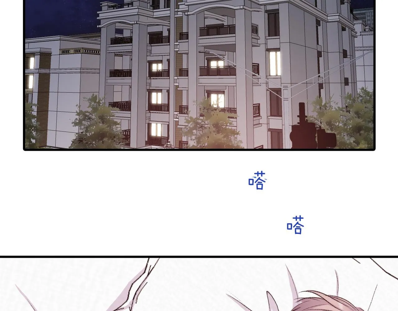 第11话 他生气了 第59页