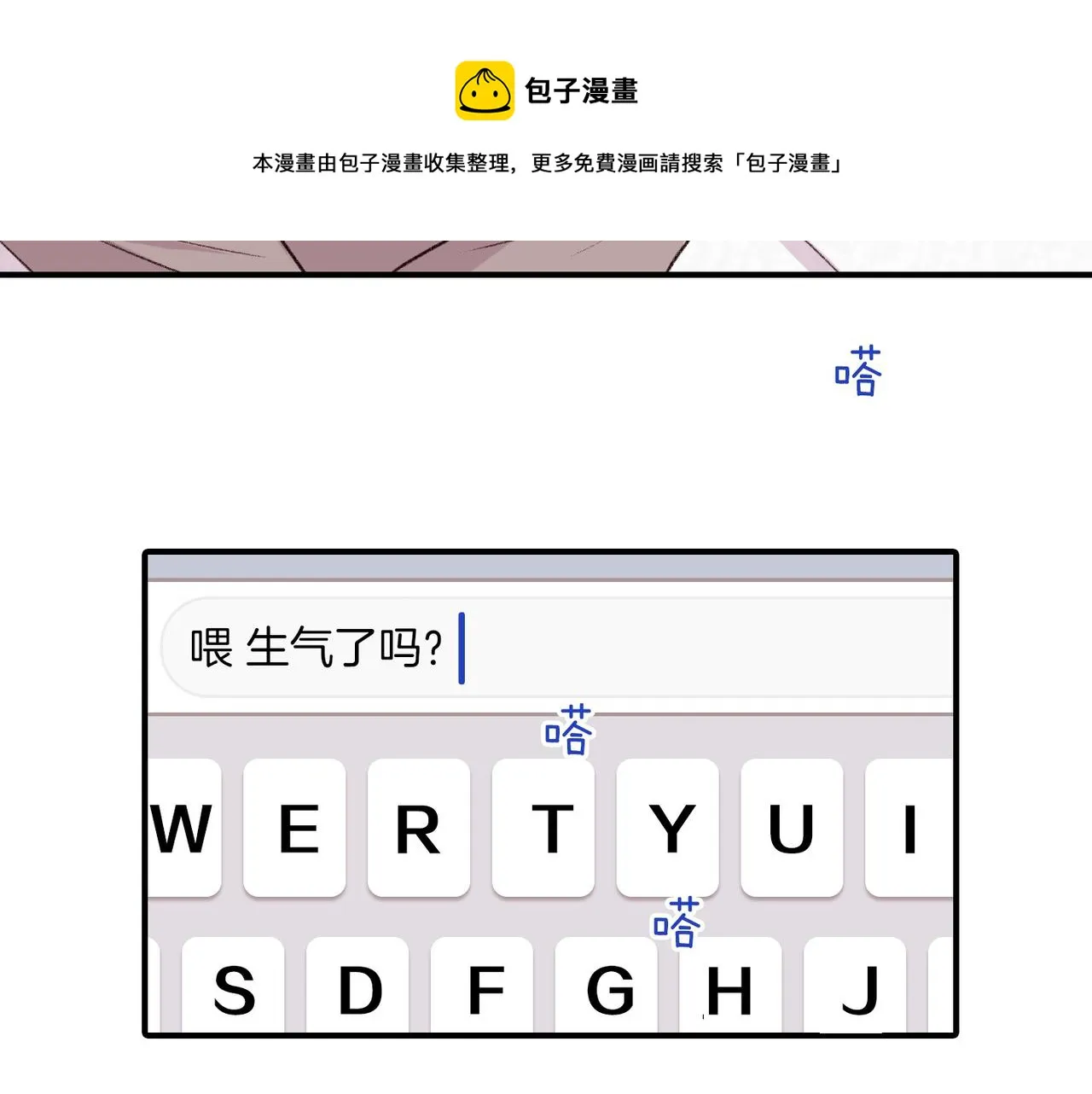 第11话 他生气了 第61页