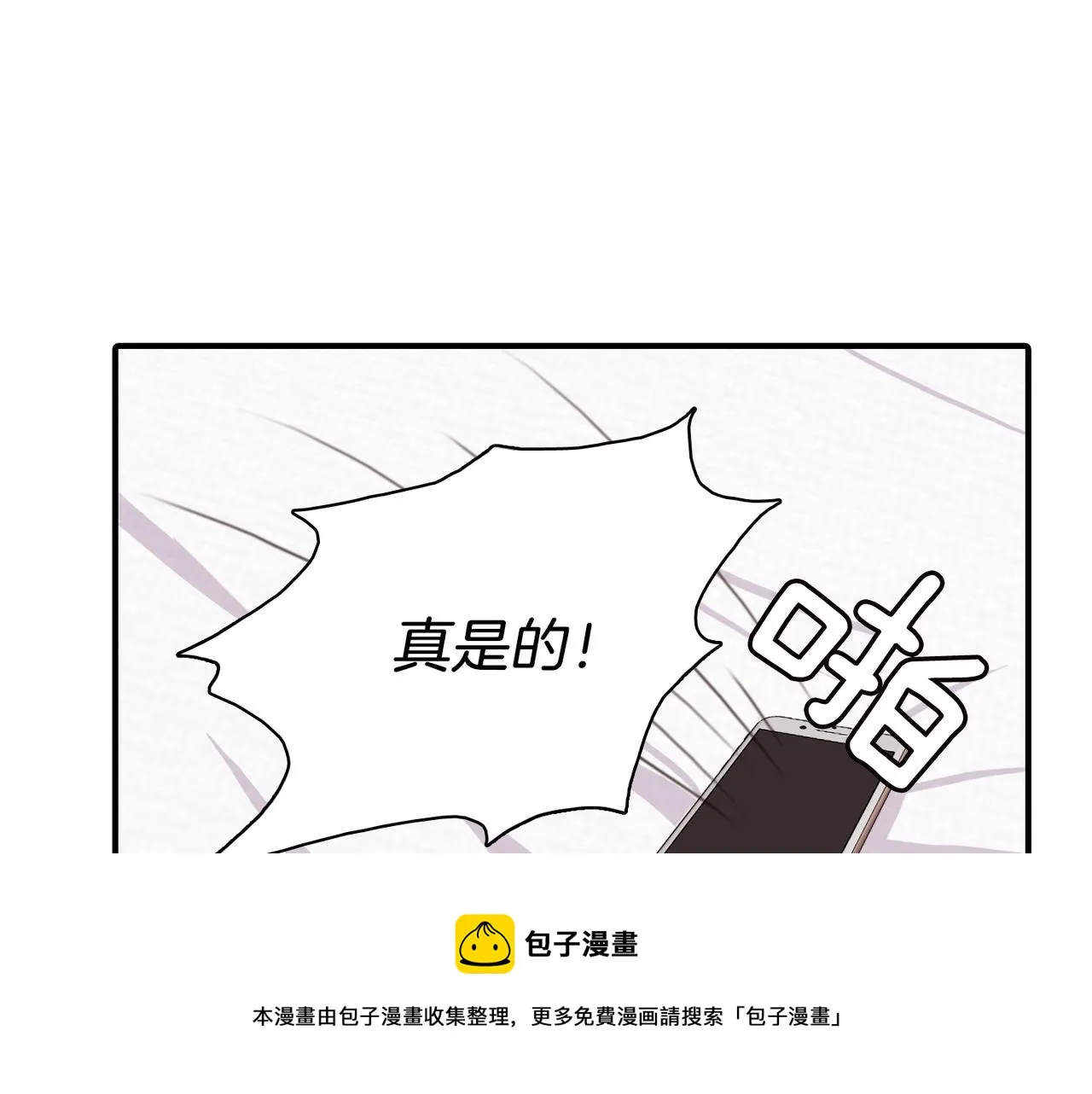 第11话 他生气了 第65页