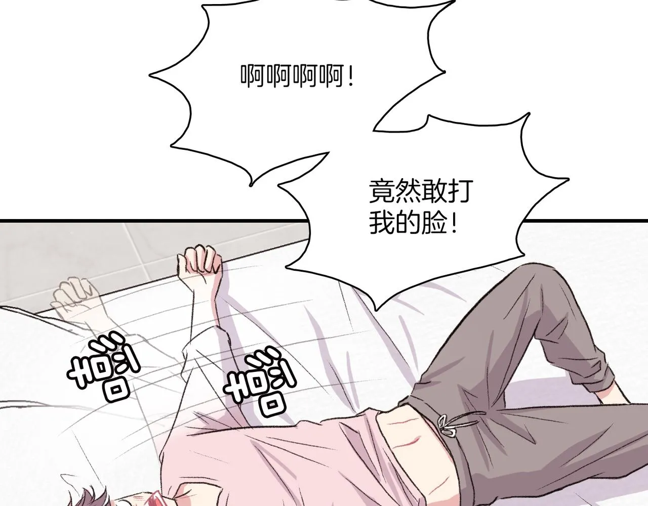 第11话 他生气了 第67页