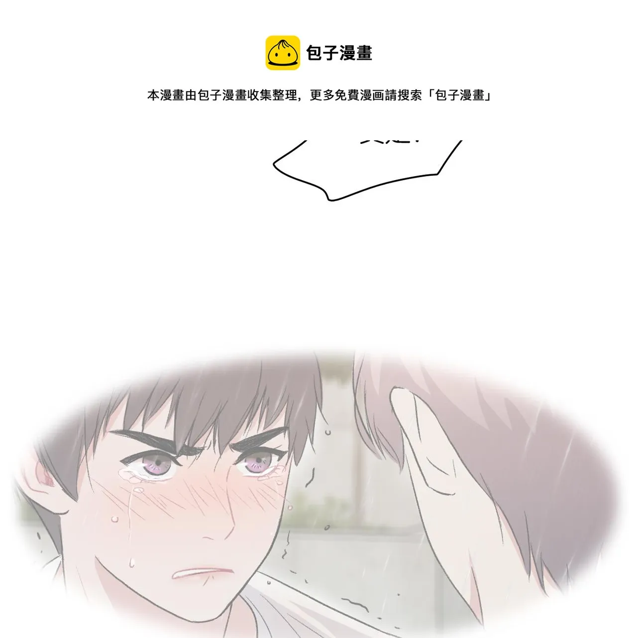 第11话 他生气了 第69页
