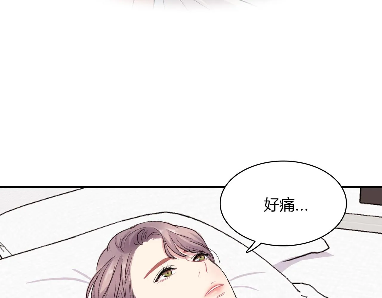 第11话 他生气了 第70页