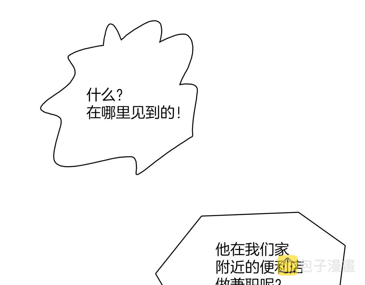 第11话 他生气了 第83页