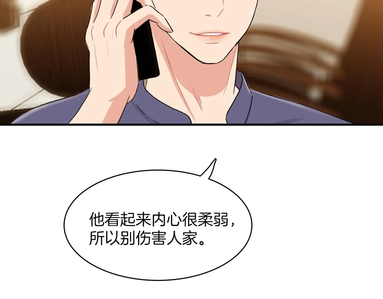 第11话 他生气了 第87页