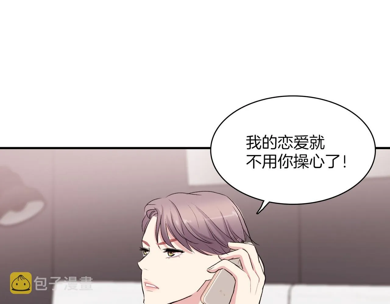 第11话 他生气了 第88页