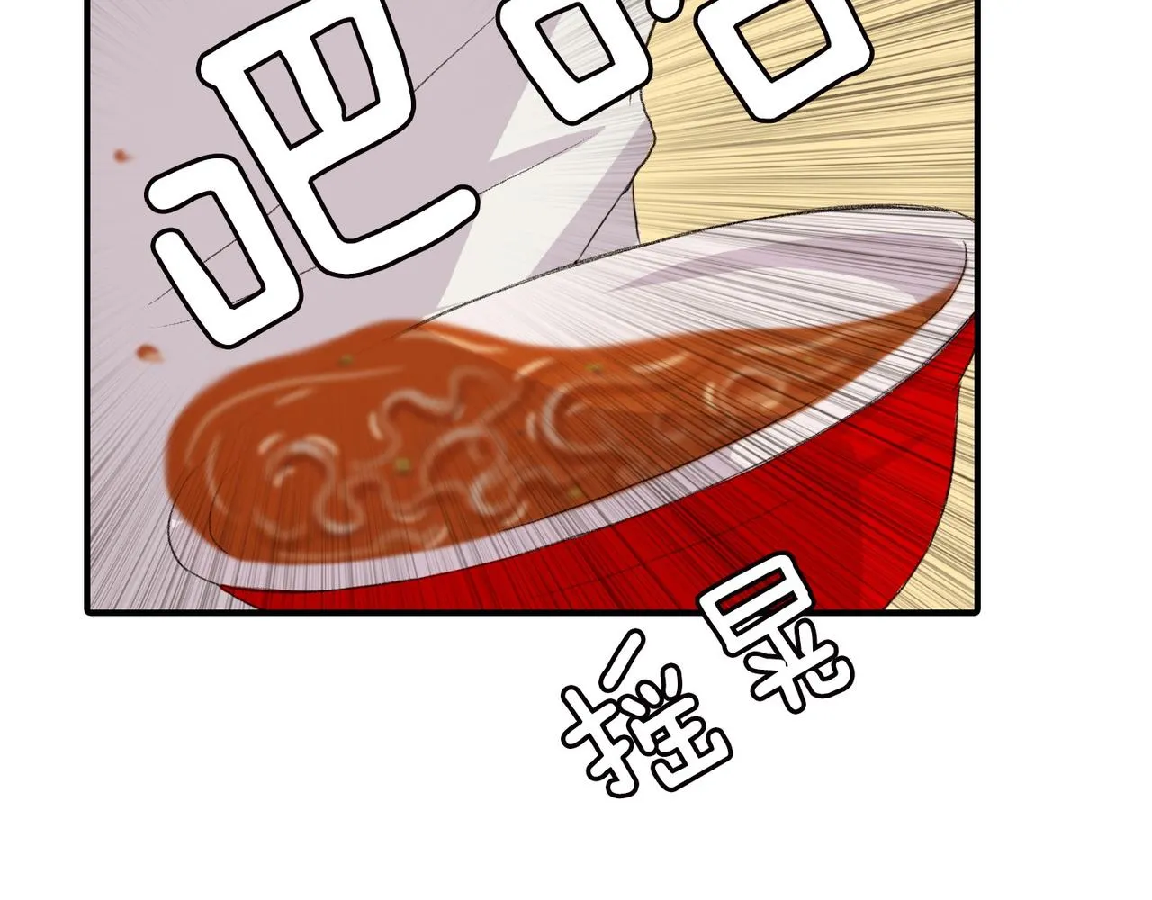 第11话 他生气了 第112页