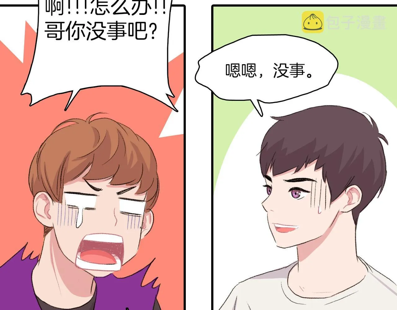 第11话 他生气了 第116页