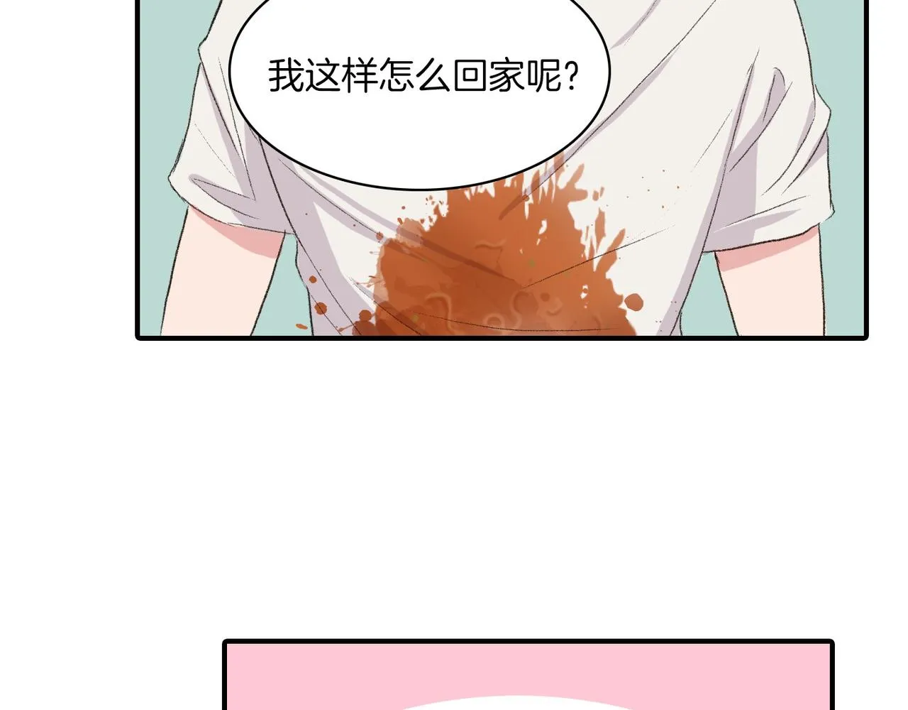 第11话 他生气了 第118页