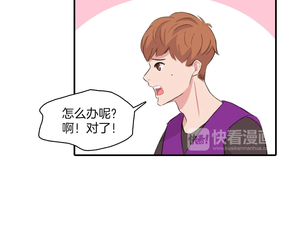 第11话 他生气了 第119页