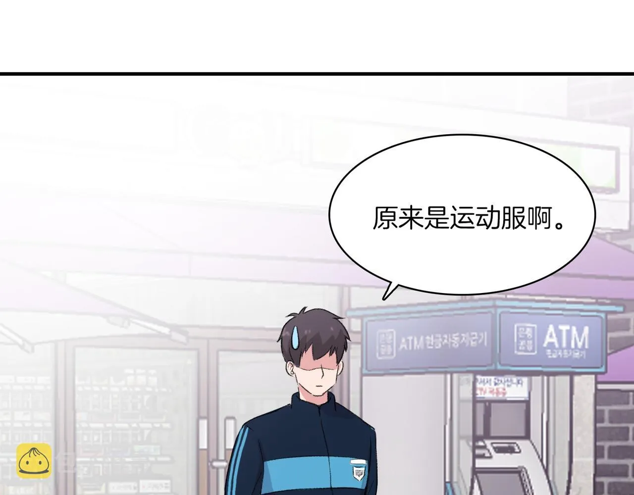 第11话 他生气了 第123页