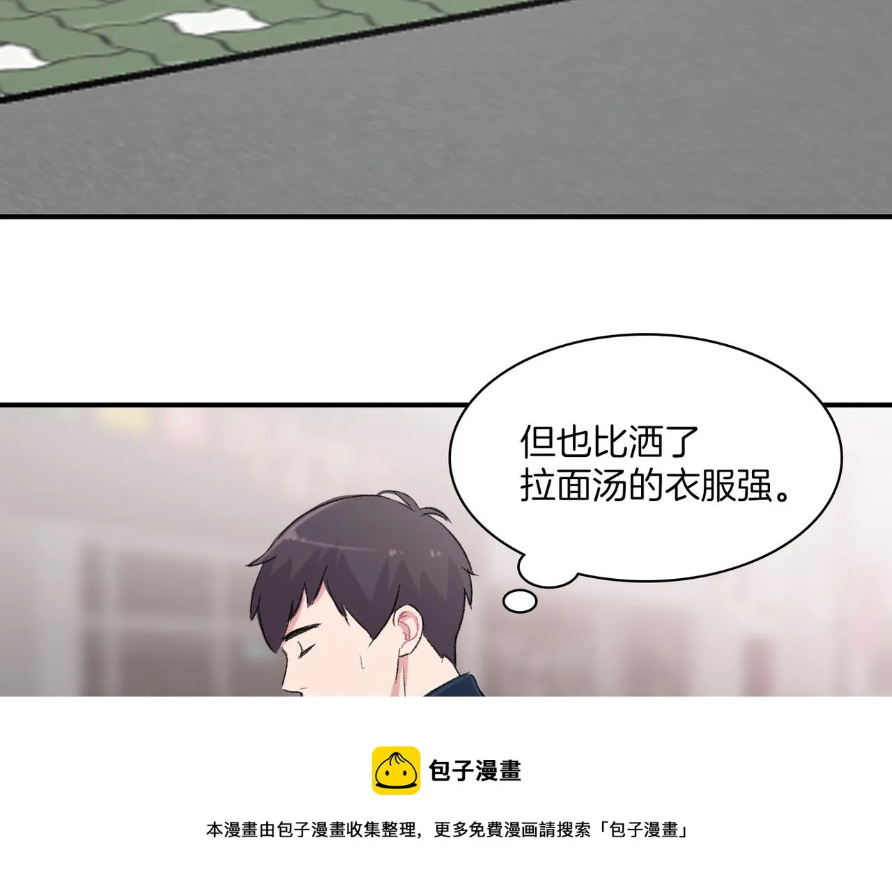 第11话 他生气了 第125页