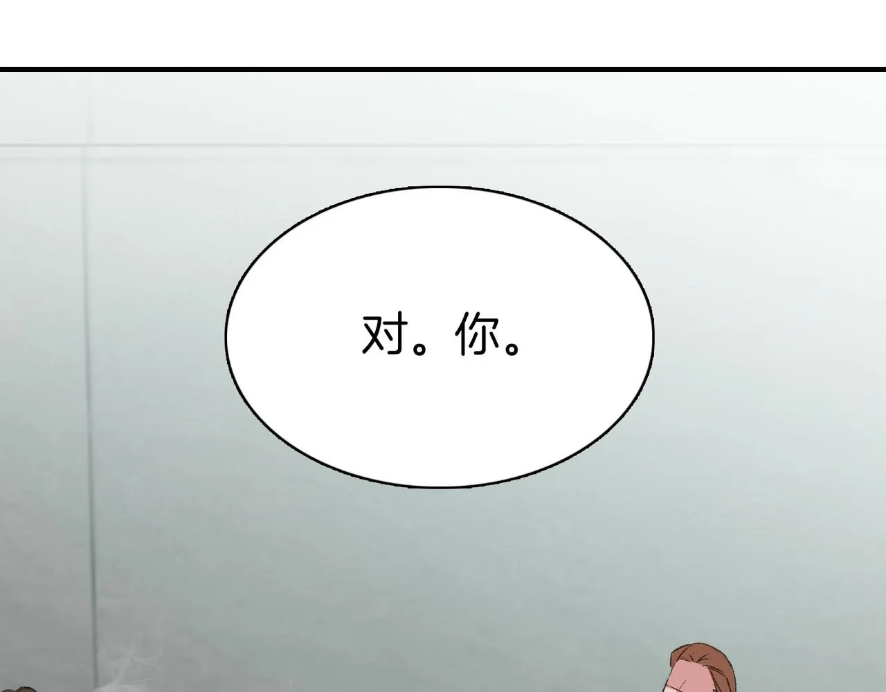 第11话 他生气了 第130页