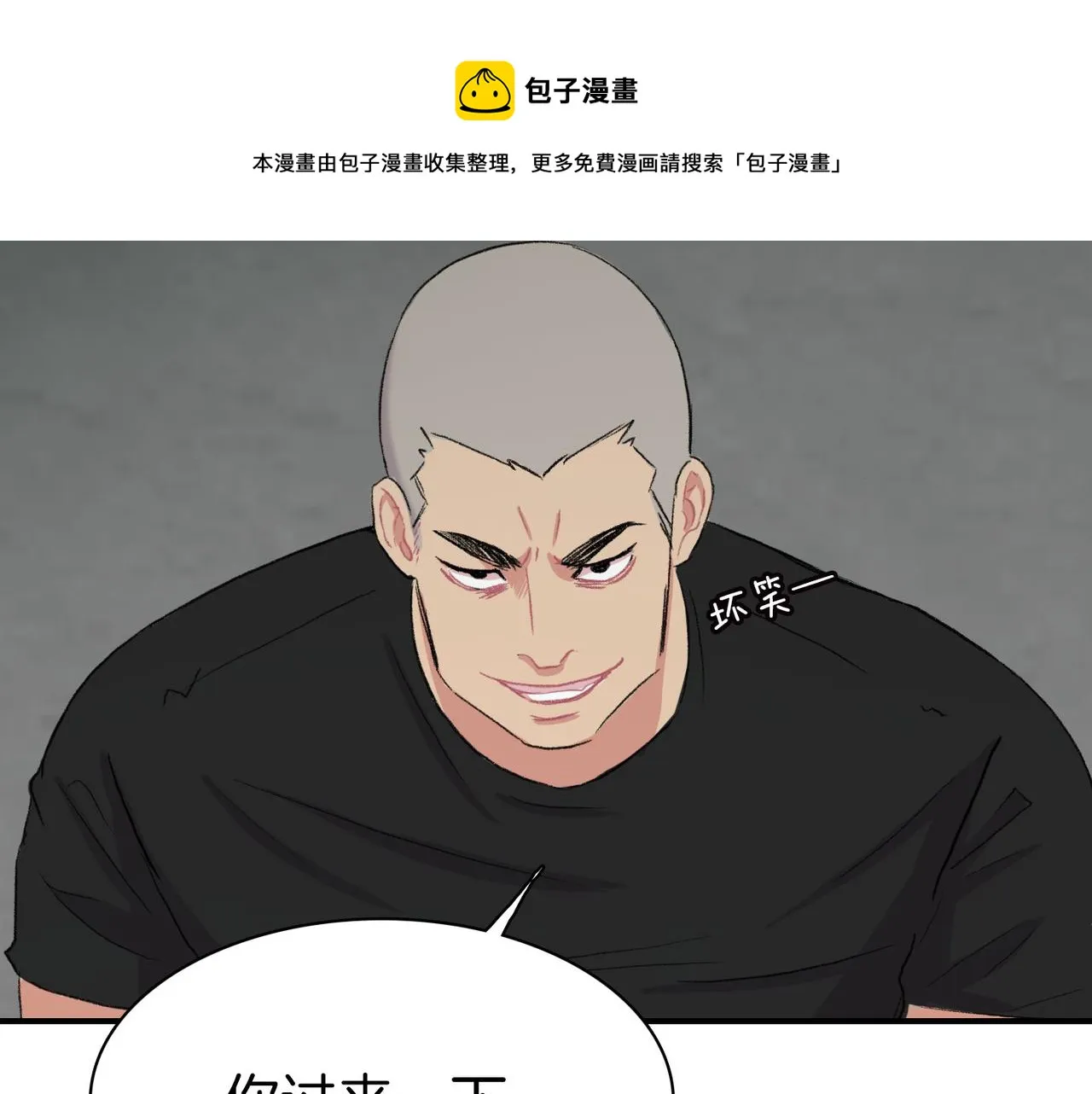 第11话 他生气了 第133页