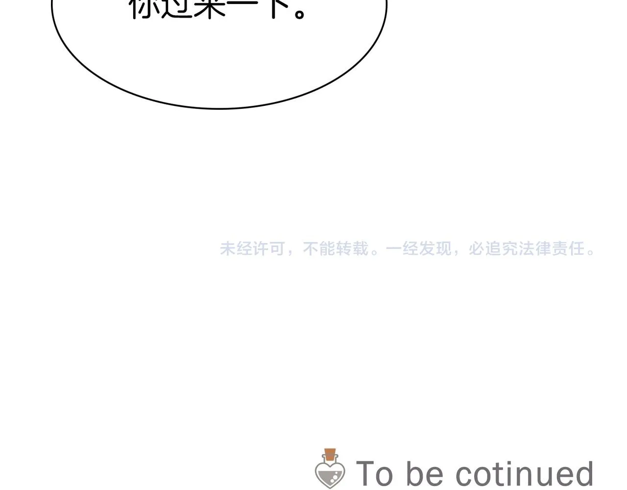 第11话 他生气了 第134页