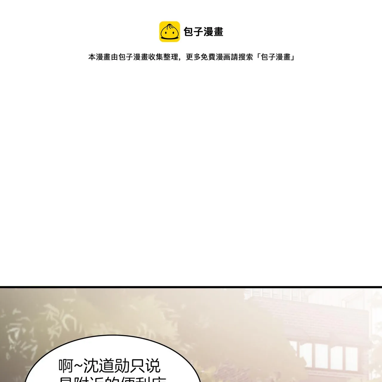 第12话 我想知道你的一切 第1页