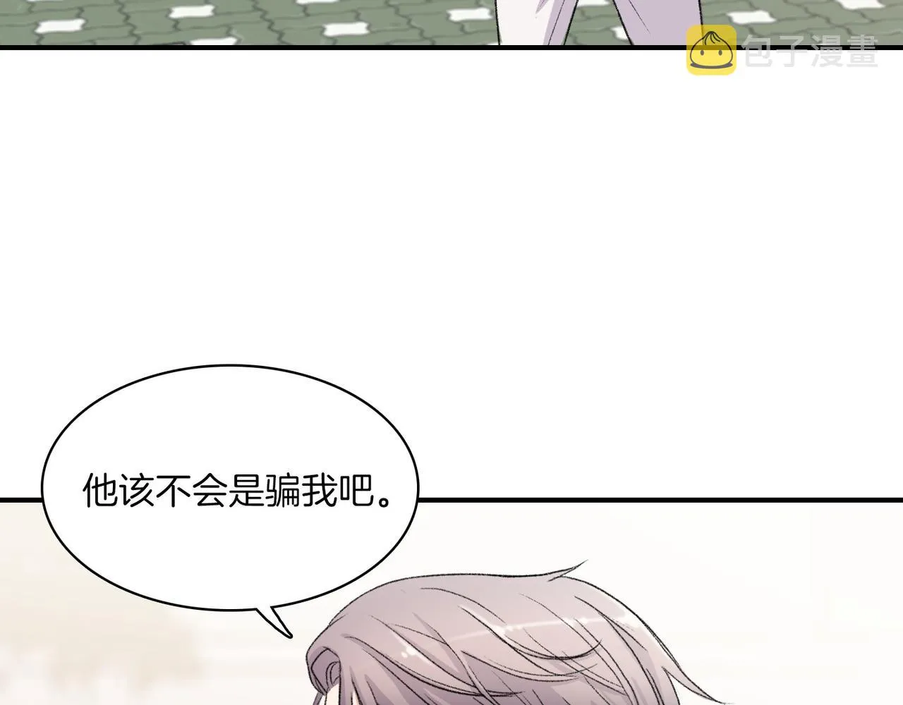 第12话 我想知道你的一切 第3页