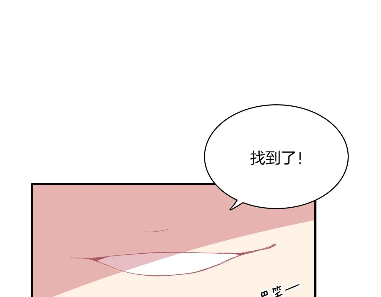 第12话 我想知道你的一切 第7页
