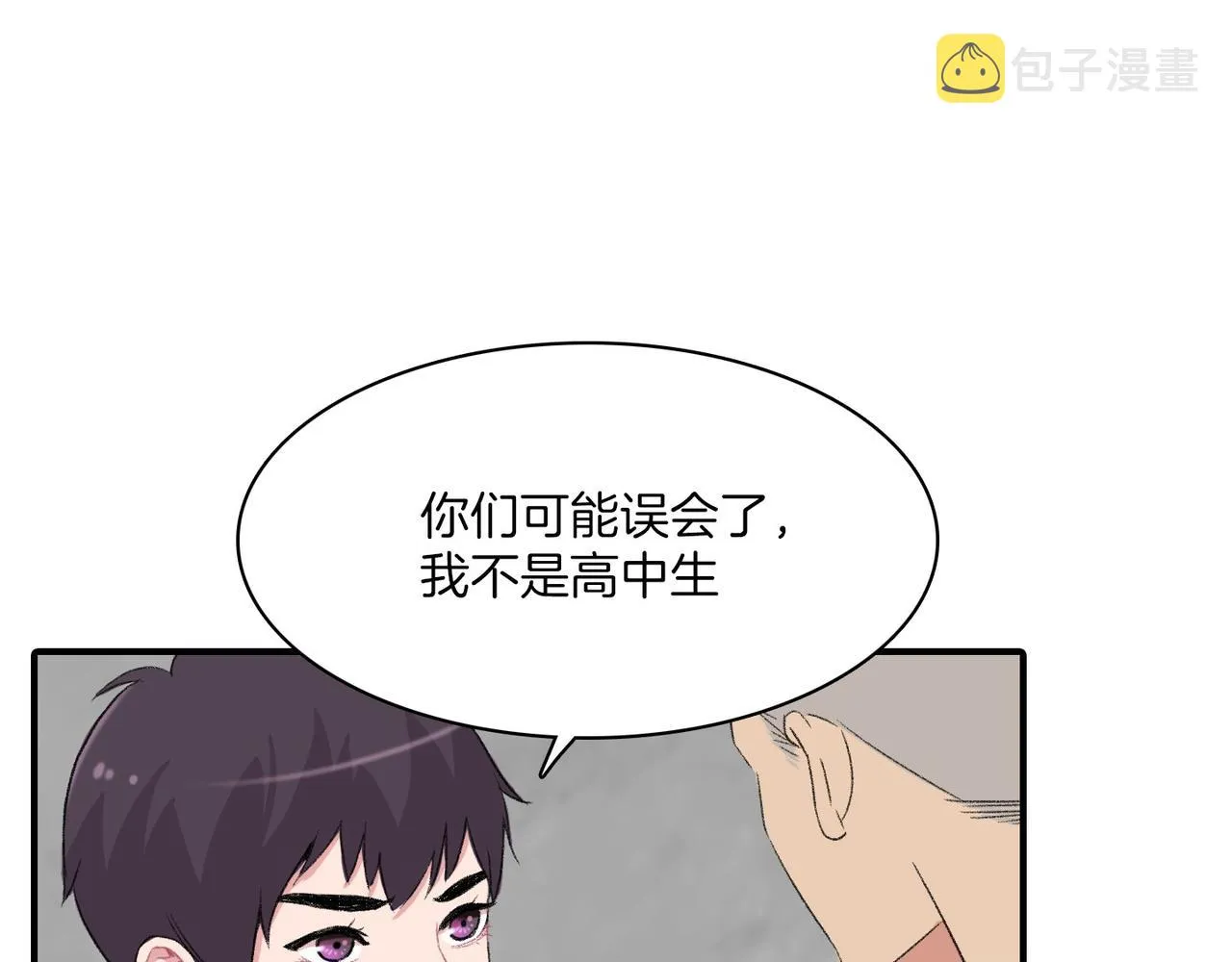第12话 我想知道你的一切 第18页
