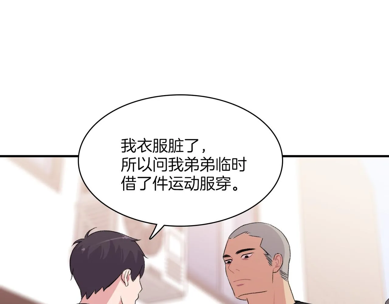 第12话 我想知道你的一切 第20页