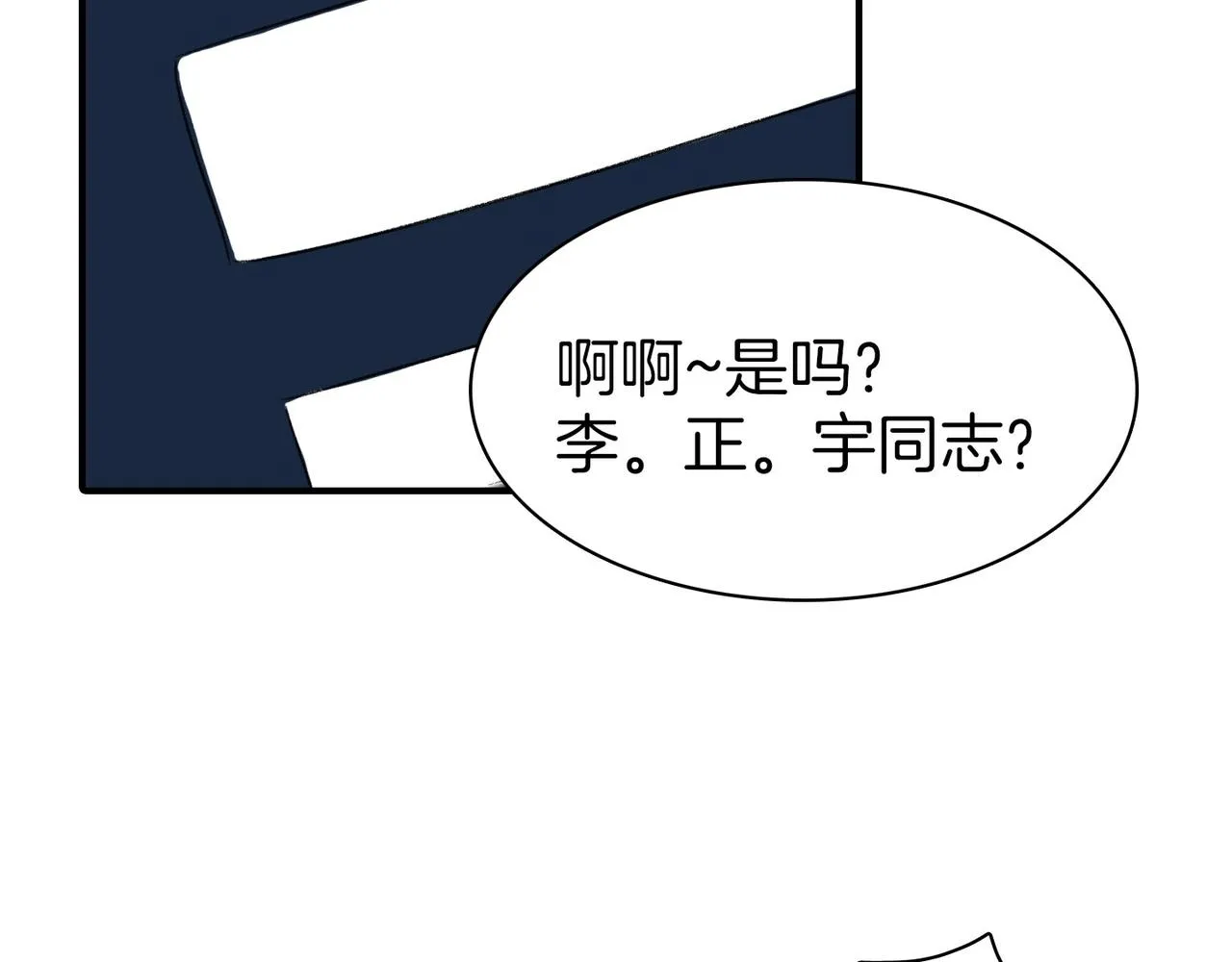 第12话 我想知道你的一切 第22页