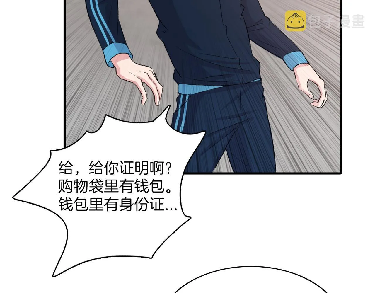 第12话 我想知道你的一切 第24页