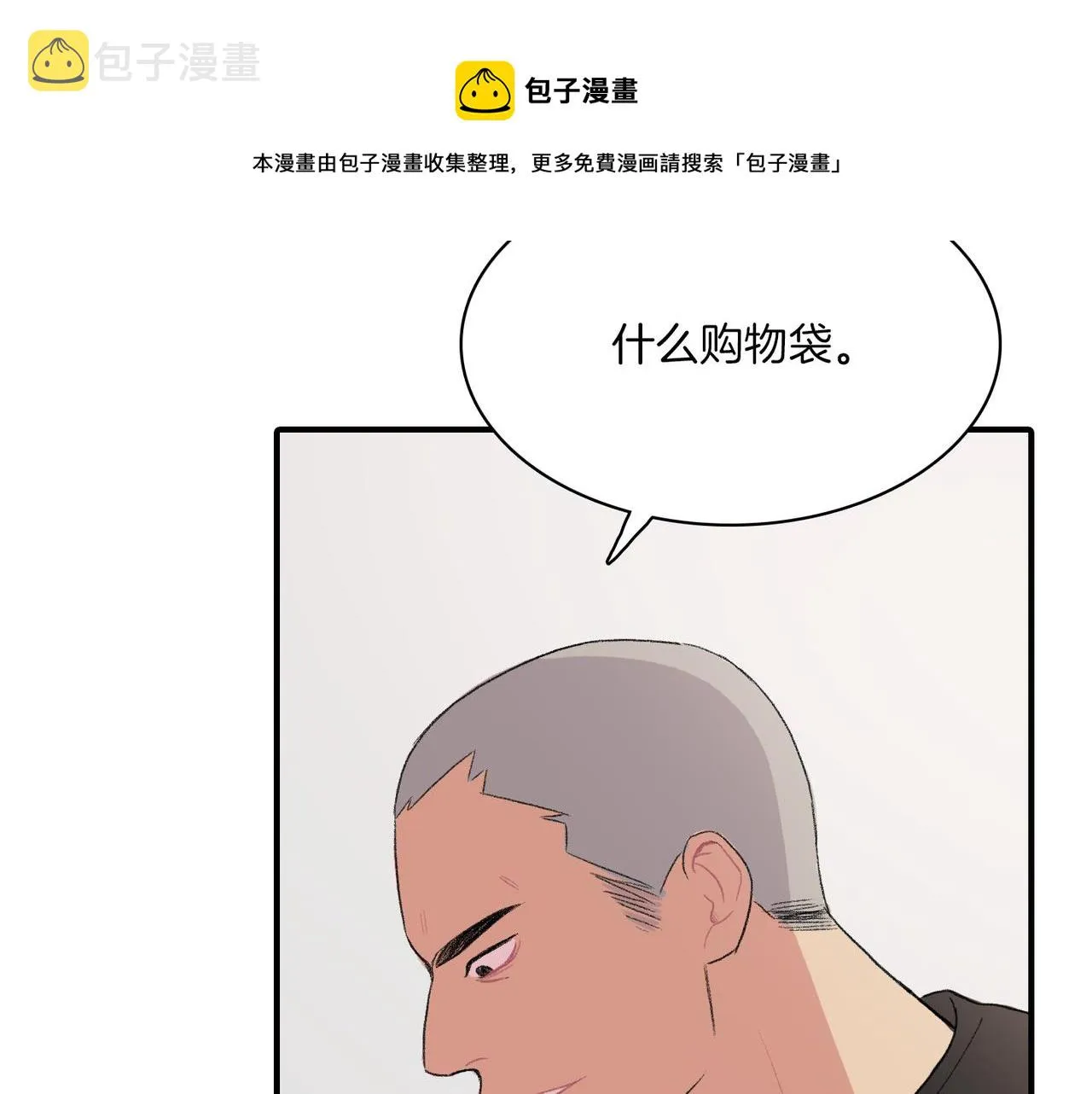 第12话 我想知道你的一切 第25页